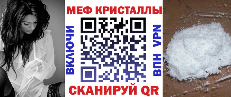 Меф кристаллы Пошехонье
