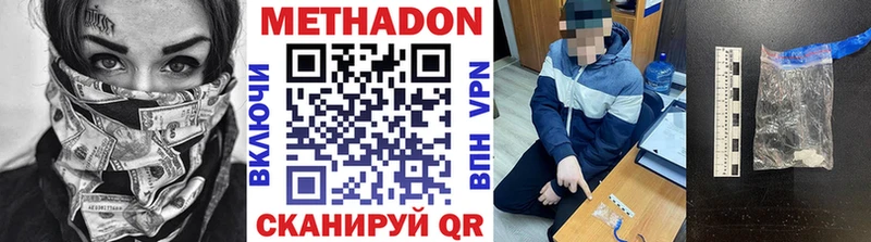 наркота  гидра   Метадон белоснежный  Пошехонье 